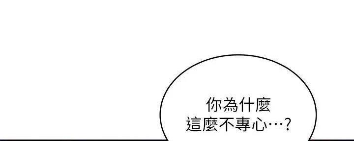 S-Club - 第194话 - 第29张图