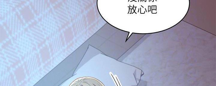 S-Club - 第194话 - 第40张图