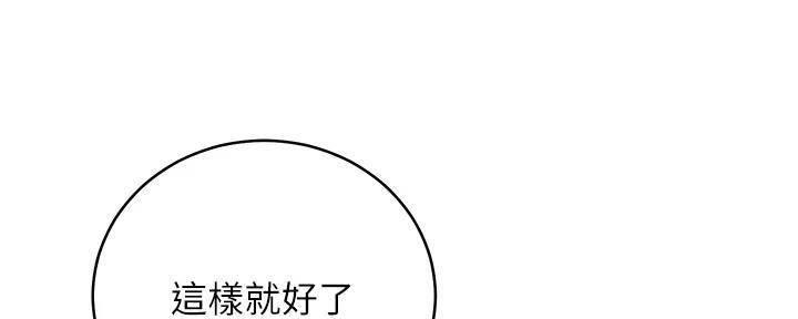 S-Club - 第194话 - 第51张图