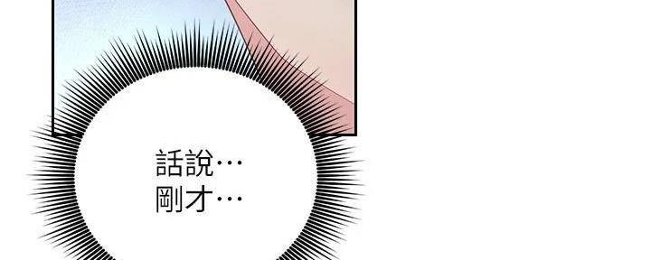 S-Club - 第194话 - 第57张图