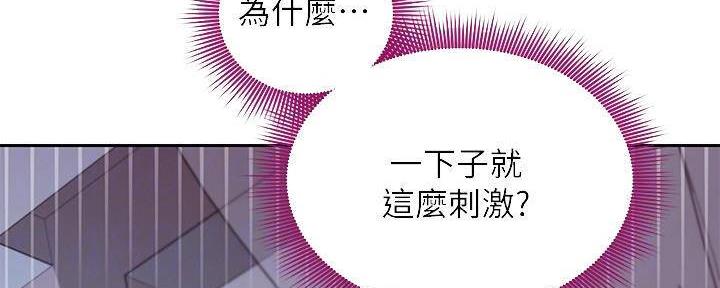 S-Club - 第194话 - 第71张图