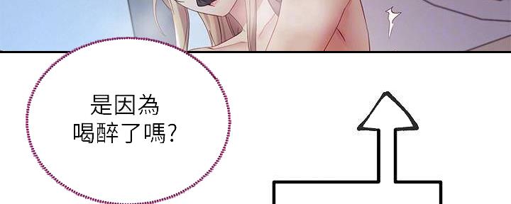 S-Club - 第194话 - 第73张图