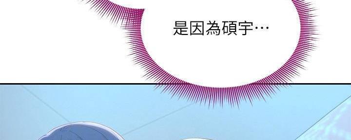 S-Club - 第194话 - 第76张图