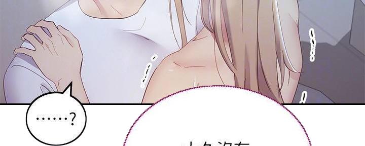 S-Club - 第194话 - 第78张图