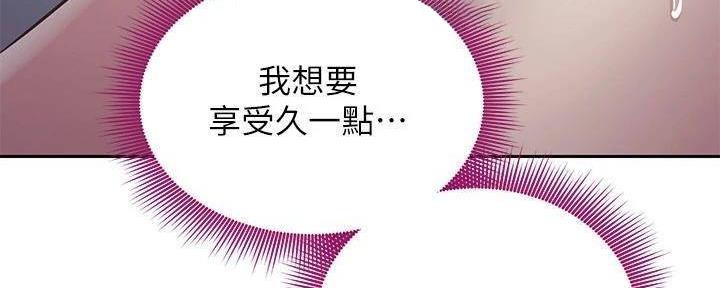 S-Club - 第194话 - 第85张图