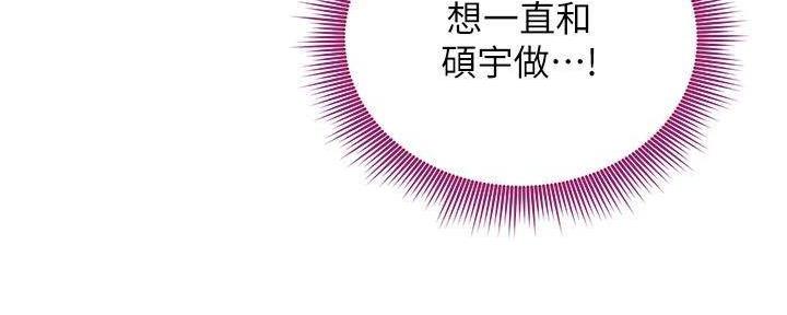 S-Club - 第194话 - 第86张图