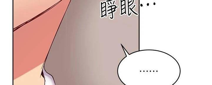 S-Club - 第195话 - 第10张图