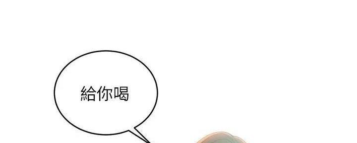 S-Club - 第195话 - 第130张图