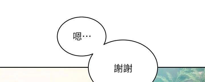 S-Club - 第195话 - 第138张图