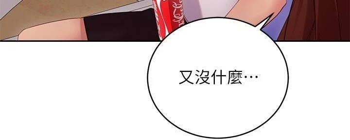 S-Club - 第195话 - 第141张图