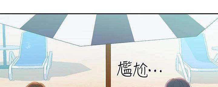 S-Club - 第195话 - 第147张图