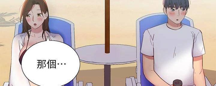 S-Club - 第195话 - 第148张图