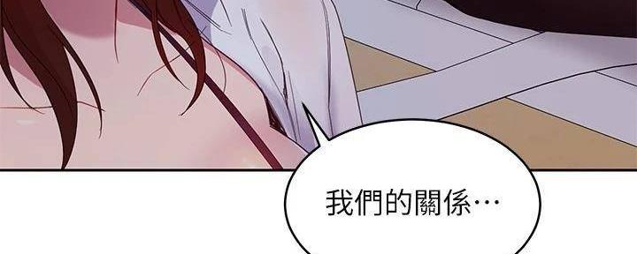 S-Club - 第195话 - 第154张图