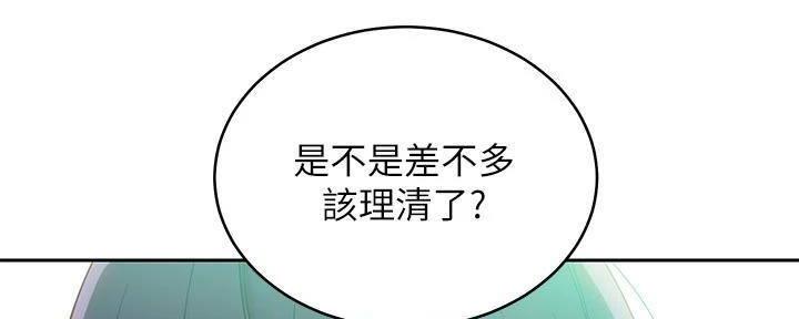 S-Club - 第195话 - 第156张图