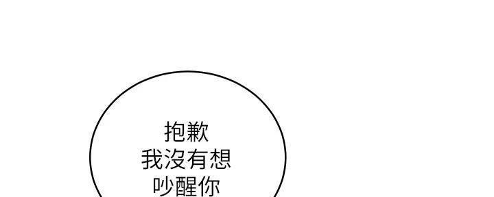 S-Club - 第195话 - 第29张图