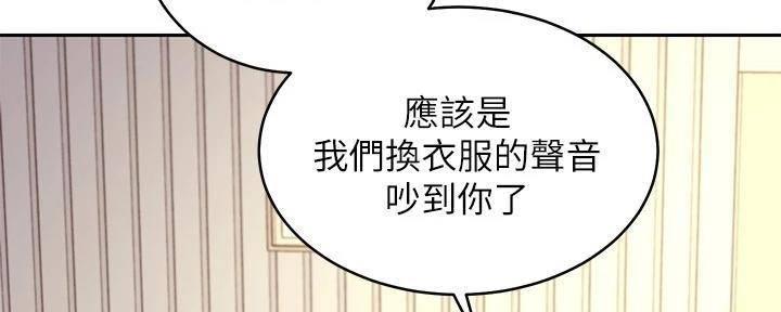 S-Club - 第195话 - 第30张图