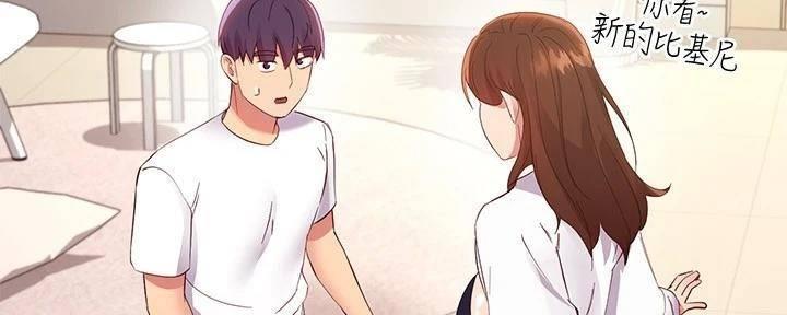 S-Club - 第195话 - 第32张图