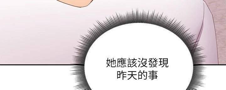 S-Club - 第195话 - 第39张图