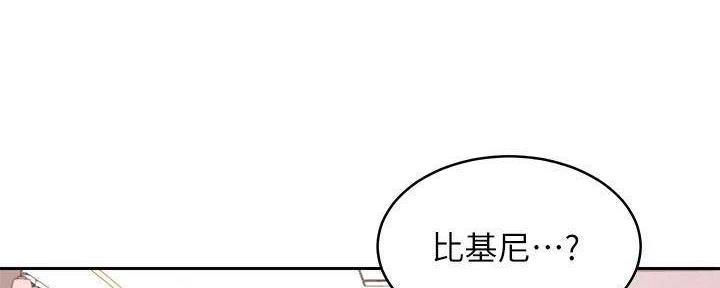 S-Club - 第195话 - 第44张图