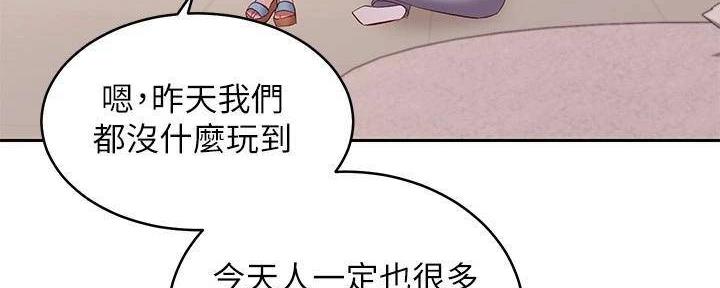 S-Club - 第195话 - 第47张图