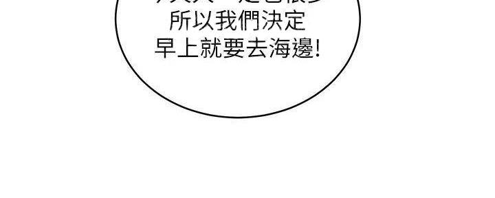 S-Club - 第195话 - 第48张图