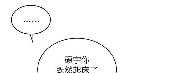 S-Club - 第195话 - 第70张图