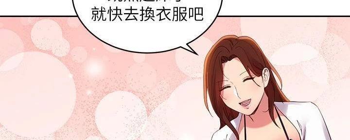 S-Club - 第195话 - 第71张图