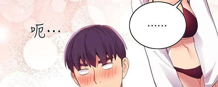 S-Club - 第195话 - 第72张图