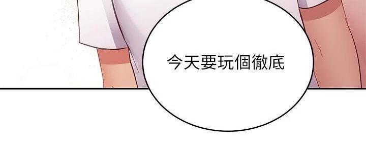 S-Club - 第195话 - 第74张图