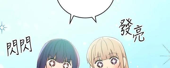 S-Club - 第195话 - 第84张图