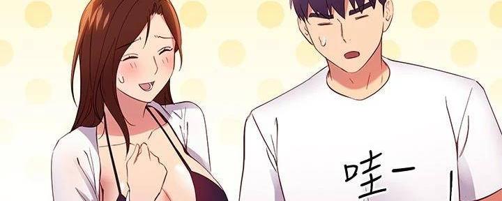 S-Club - 第195话 - 第95张图