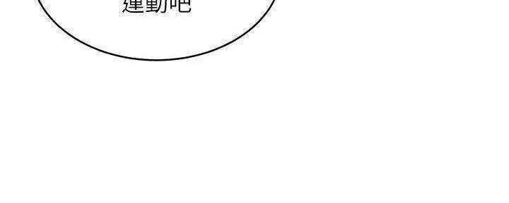 S-Club - 第195话 - 第97张图