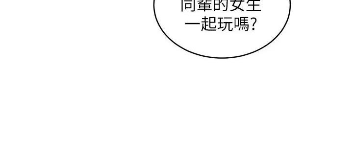 S-Club - 第197话 - 第100张图