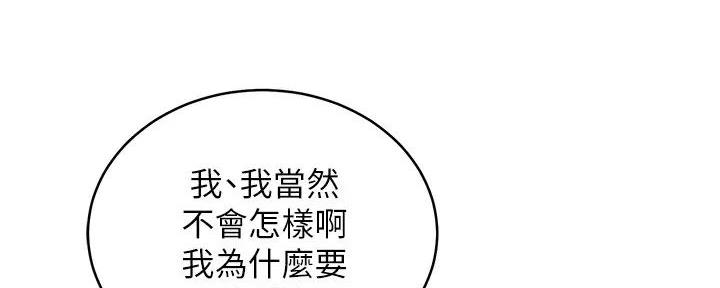 S-Club - 第197话 - 第101张图