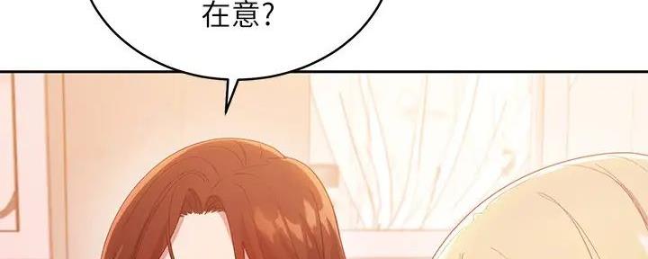 S-Club - 第197话 - 第102张图