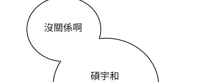 S-Club - 第197话 - 第107张图