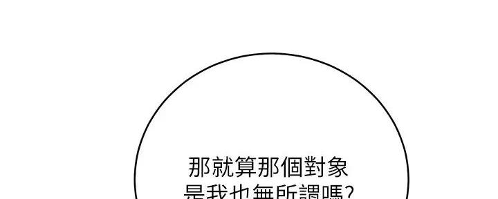 S-Club - 第197话 - 第113张图