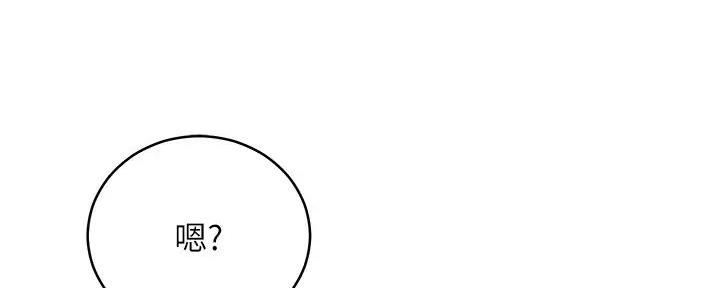 S-Club - 第197话 - 第115张图