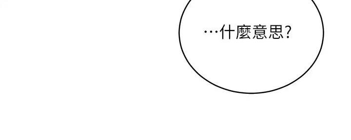 S-Club - 第197话 - 第118张图