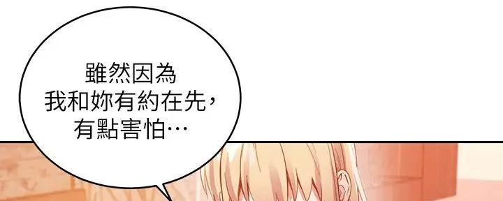 S-Club - 第197话 - 第124张图