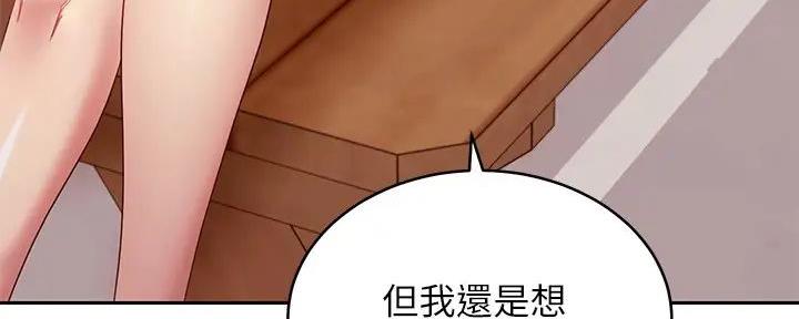 S-Club - 第197话 - 第128张图