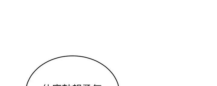 S-Club - 第197话 - 第130张图