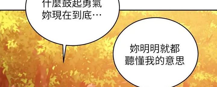 S-Club - 第197话 - 第131张图