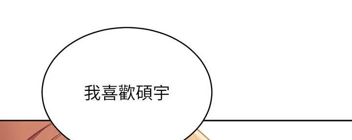 S-Club - 第197话 - 第135张图