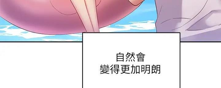 S-Club - 第197话 - 第13张图