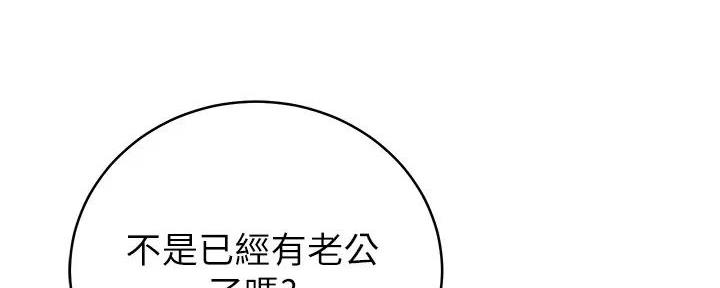 S-Club - 第197话 - 第151张图