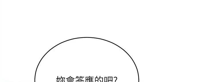 S-Club - 第197话 - 第158张图