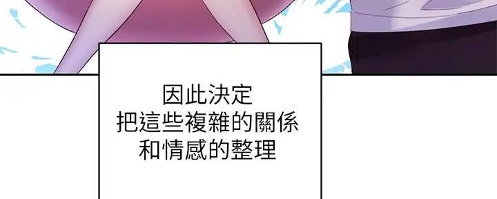 S-Club - 第197话 - 第18张图