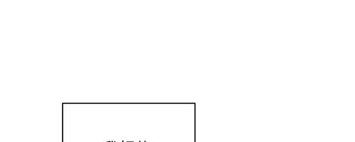 S-Club - 第197话 - 第3张图