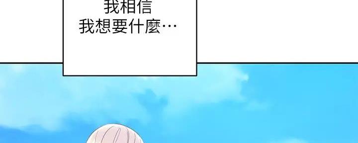 S-Club - 第197话 - 第4张图